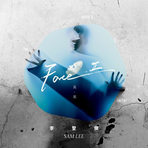 李聖傑【Face II 真・裏】