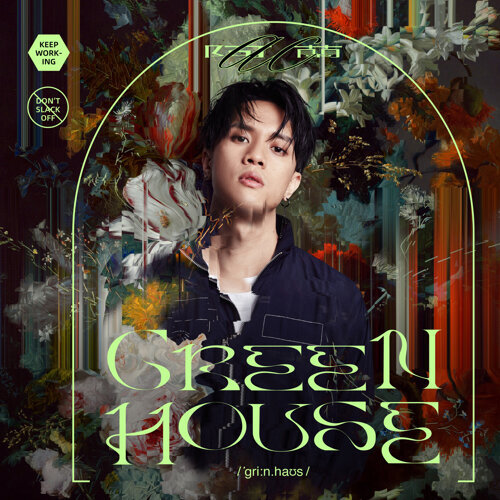 阿蘭 AC首張個人專輯《Green House》