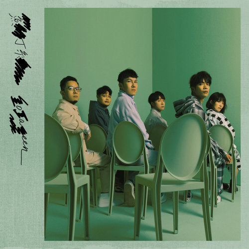 魚丁糸《不同名專輯》