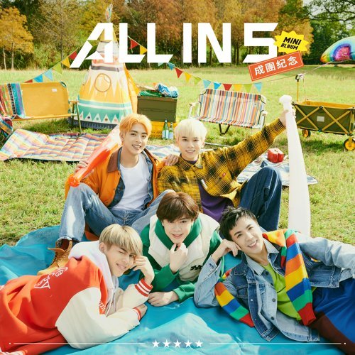 ALL IN 5《ALL IN 5 成團紀念MINI ALBUM》