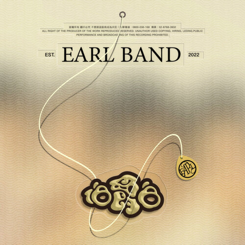 伯爵白首張同名專輯: 《伯爵白》