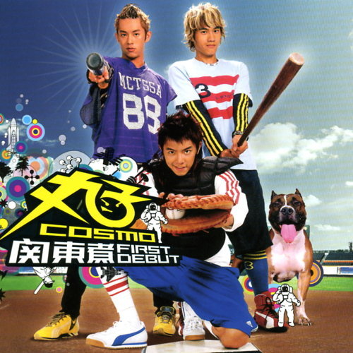 丸子《關東煮》