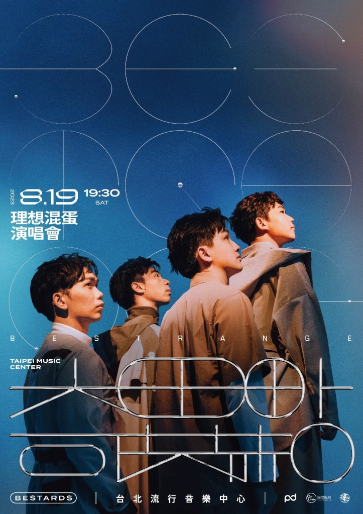 理想混蛋 奇異點 演唱會