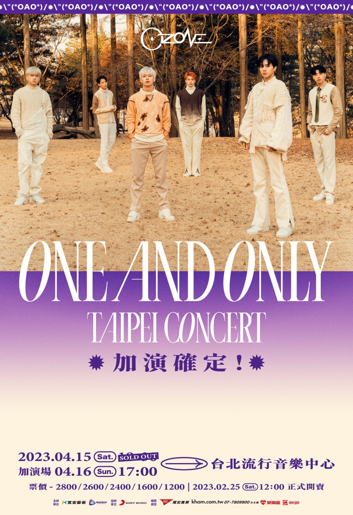 Ozone【One And Only】台北演唱會 加場