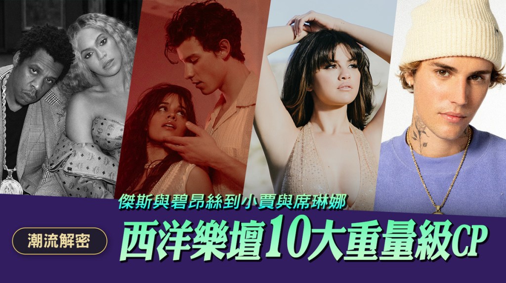 【NEWS】MyMusic盤點西洋樂壇人氣CP Jay-Z和Beyoncé堪稱最強夫妻檔