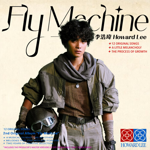 李浩瑋【Fly Machine】