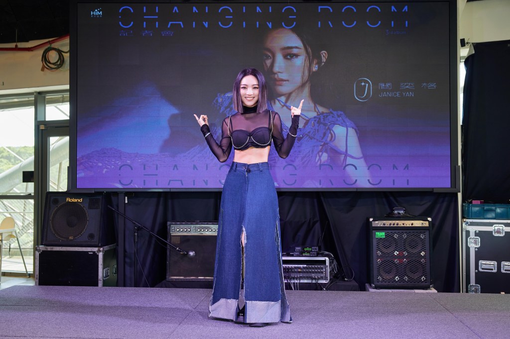 閻奕格新專輯《Changing Room》記者會