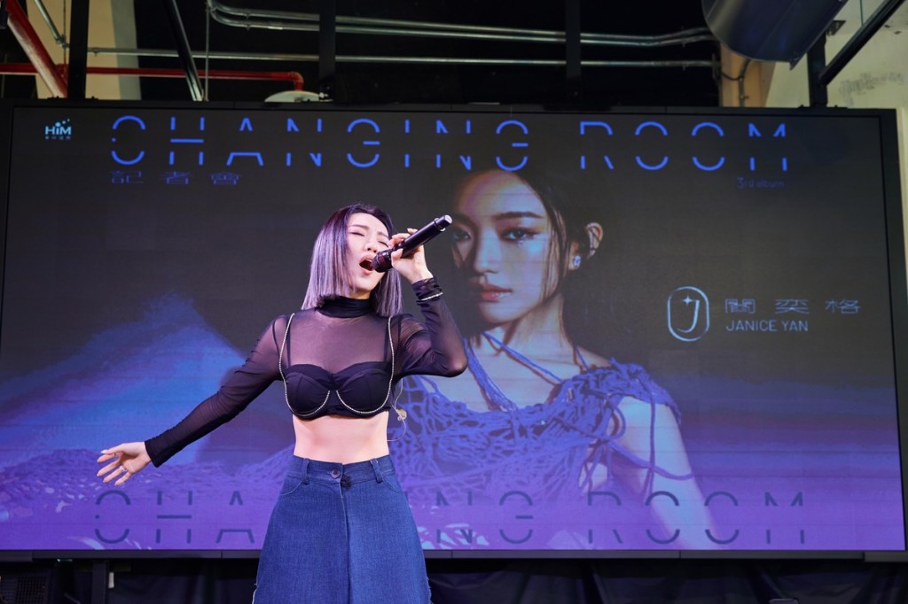 【HIM】閻奕格發行全新專輯《Changing Room》集結韋禮安、八三夭阿璞、蕭秉治等音樂人打造