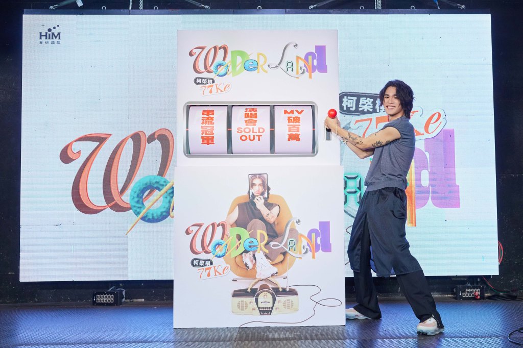 (照片提供: 華研國際)