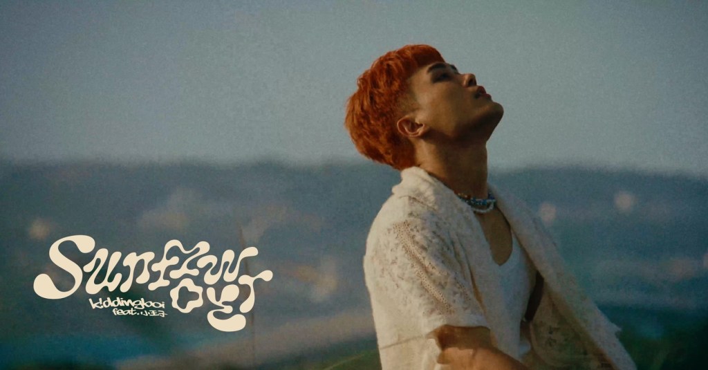 K!ddingboi〈Sunflower〉