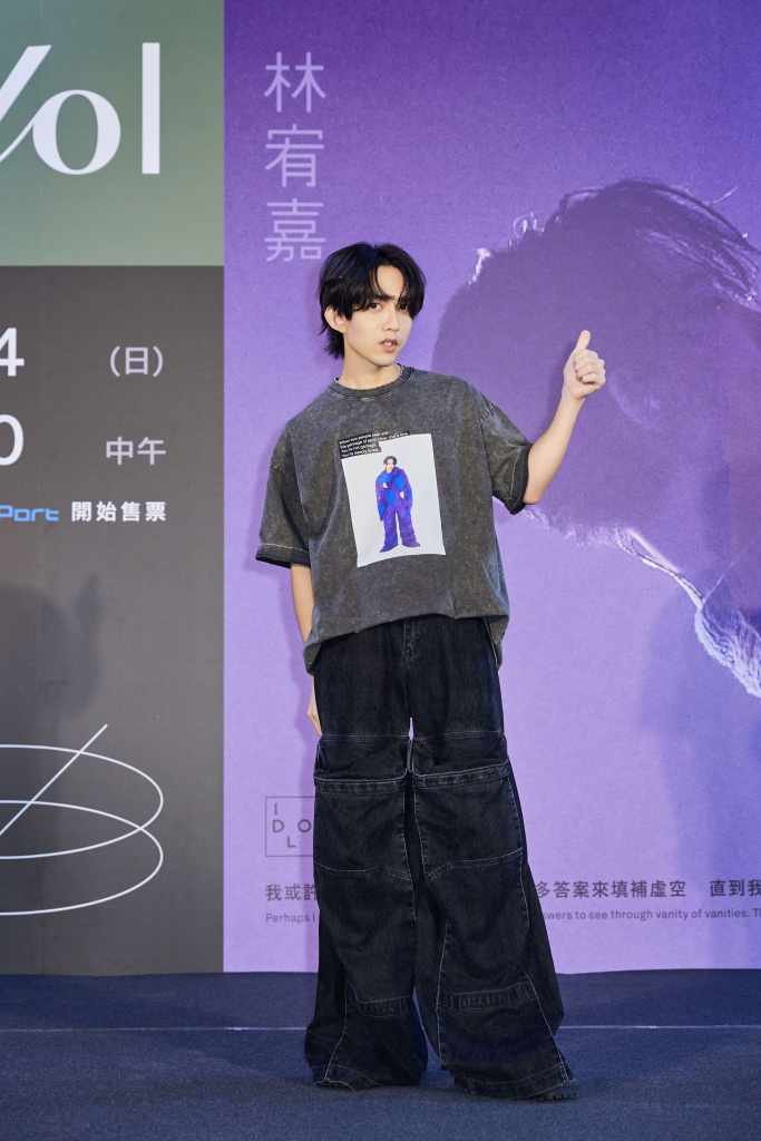 林宥嘉「idol 2023 世界巡迴演唱會」台北站記者會