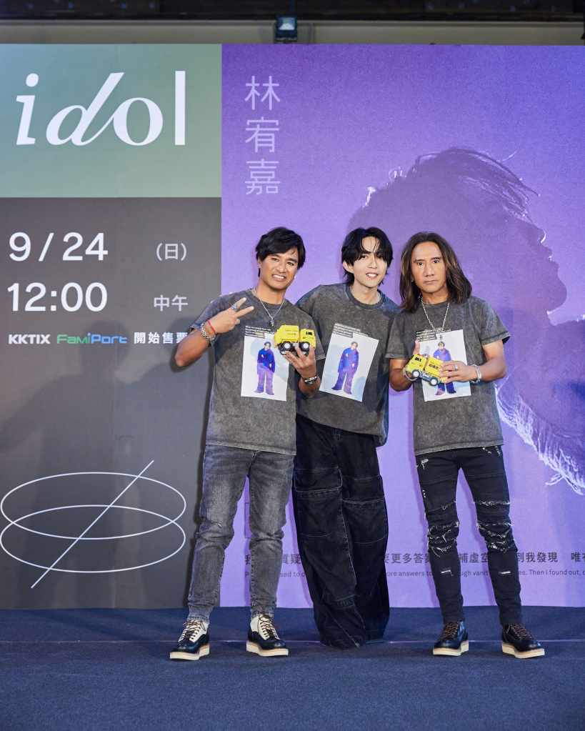 林宥嘉「idol 2023 世界巡迴演唱會」台北站記者會