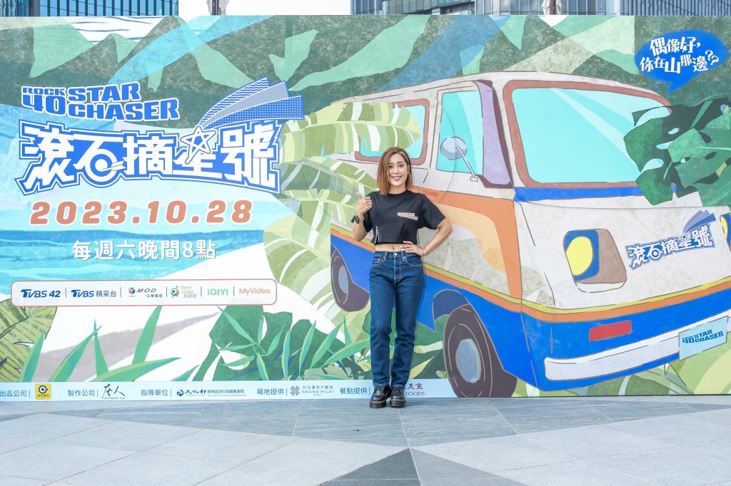 《滾石摘星號》音樂精靈 米非。圖TVBS