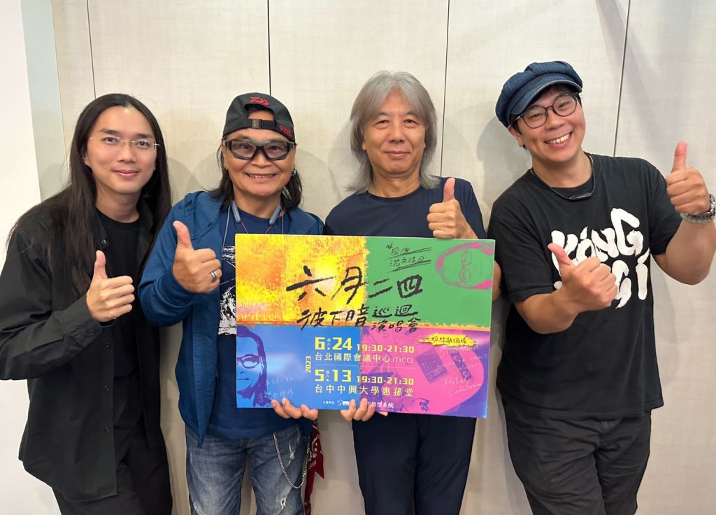 林奕碩,沈文程.李壽全,邵大倫