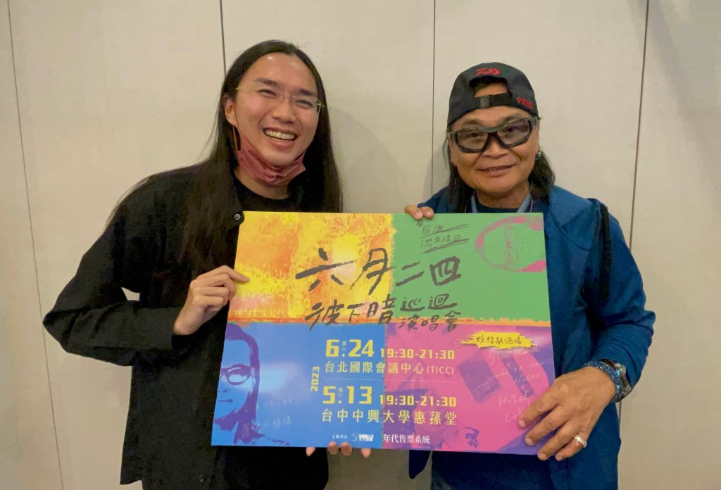 林奕碩,沈文程.