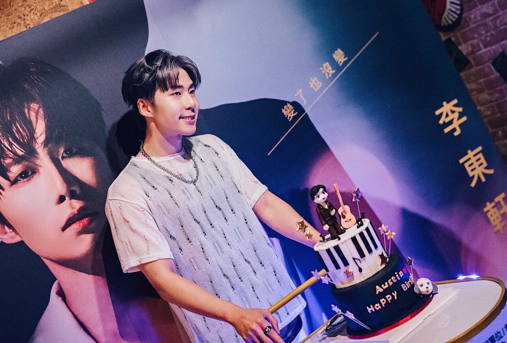 李東軒生日音樂會