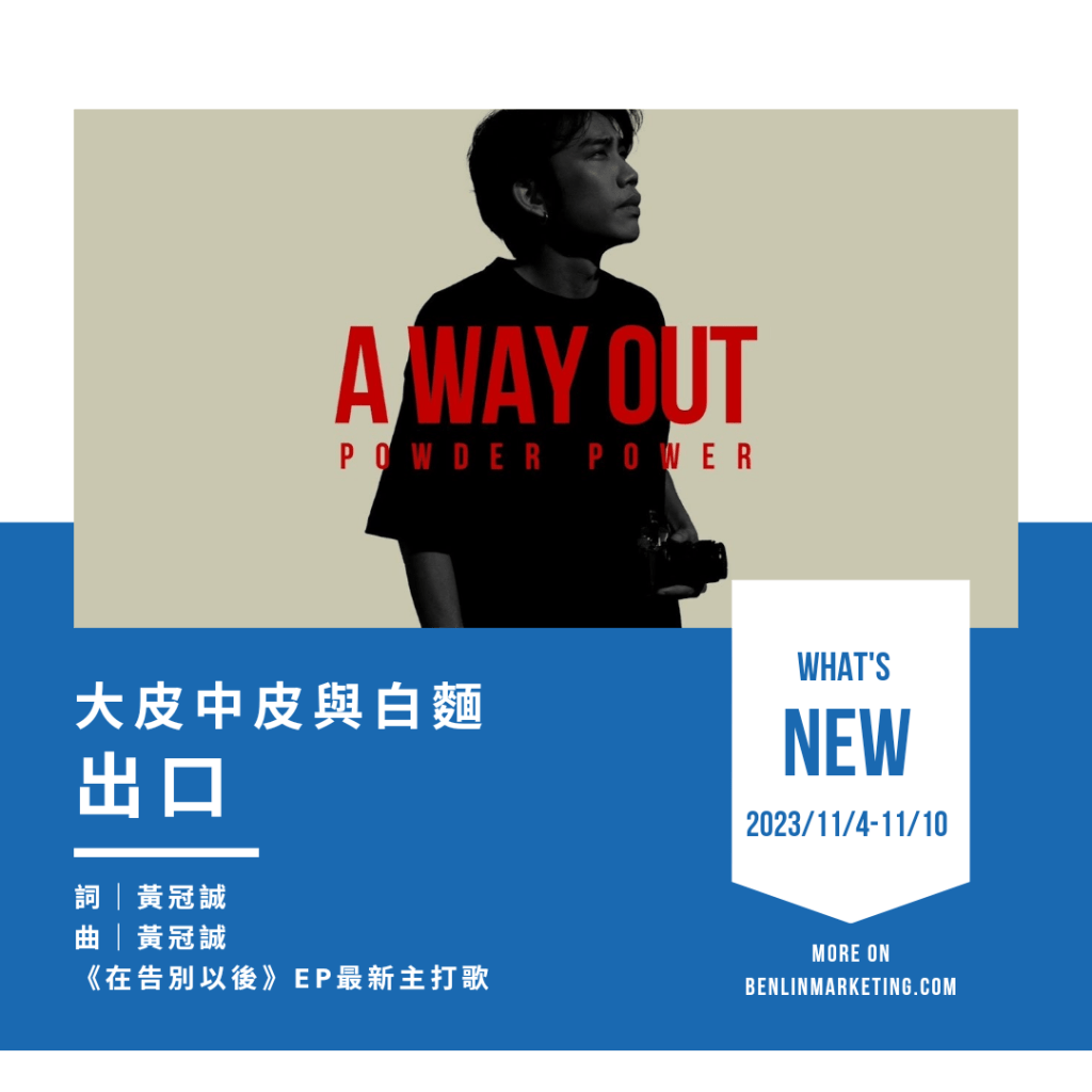 大皮中皮與白麵 [出口]