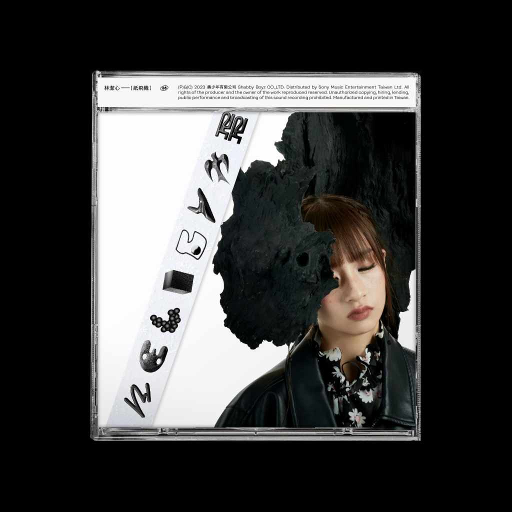 《紙飛機》實體專輯封面 (照片提供:林潔心)