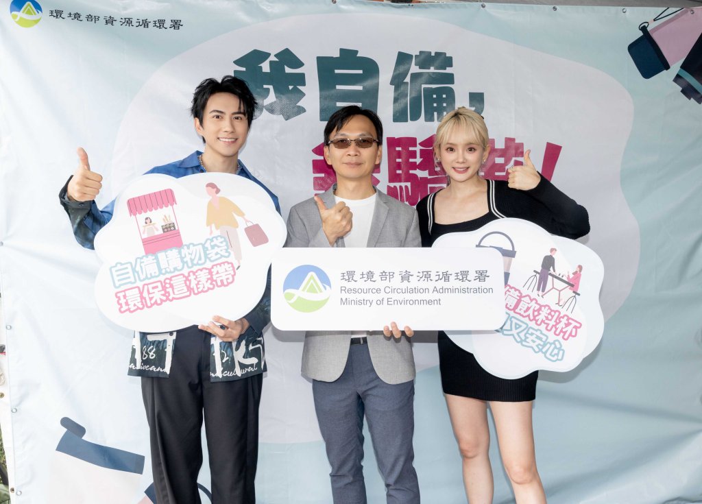 潘君侖、洗菜「自備好杯旅遊趣」源頭減量記者會 (照片提供:環境部資源循環署)
