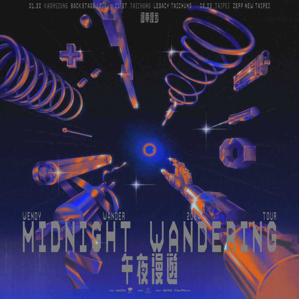 溫蒂漫步《Midnight Wandering 午夜漫遊》主視覺