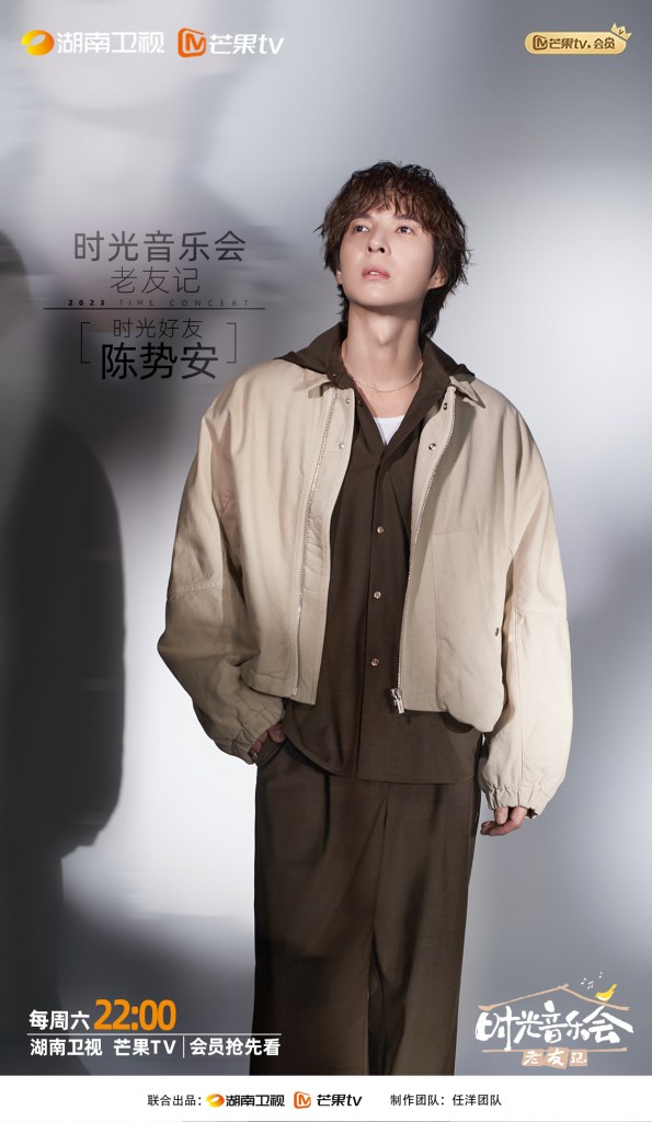 陳勢安參加「時光音樂會3・老友記」(照片提供:湖南衛視)