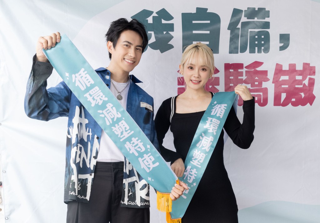 【NEWS】潘君侖攜手洗菜出席「自備好杯旅遊趣」源頭減量推廣記者會 12月初將發行新歌〈像你一樣勇敢〉