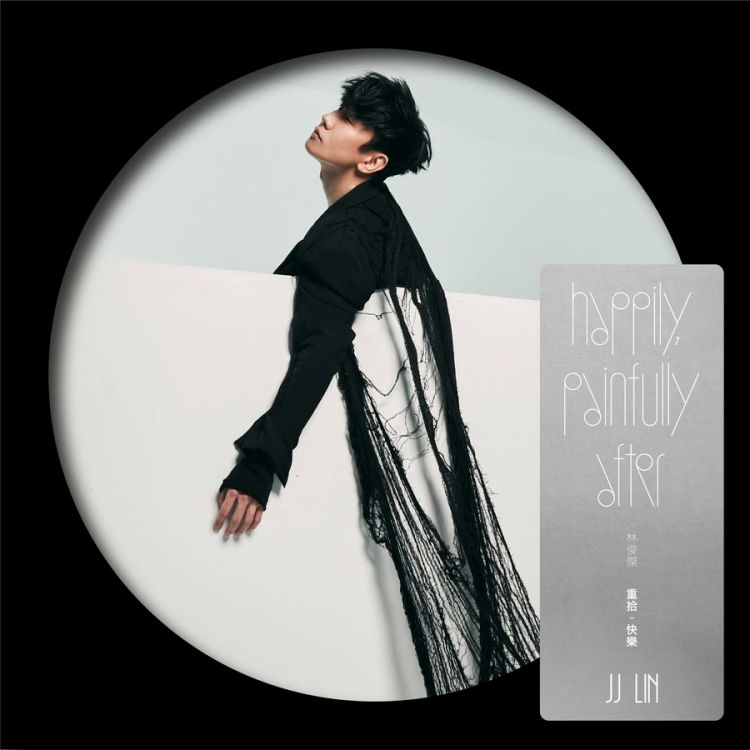 重拾_快樂 / 林俊傑