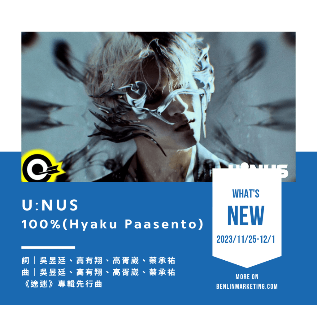 U:NUS [100%] (Hyaku Paasento)