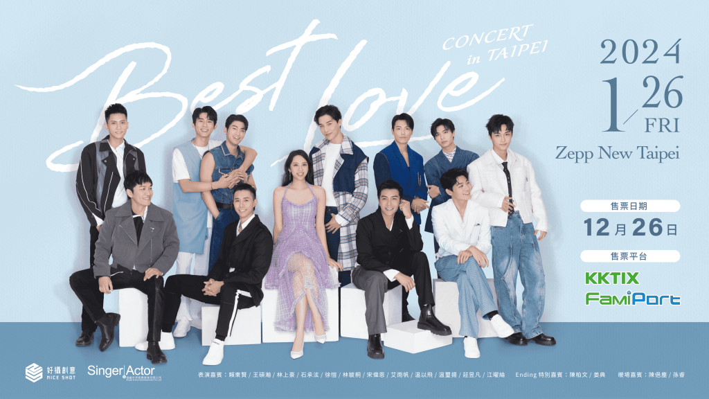 《Best Love Concert In Taipei》