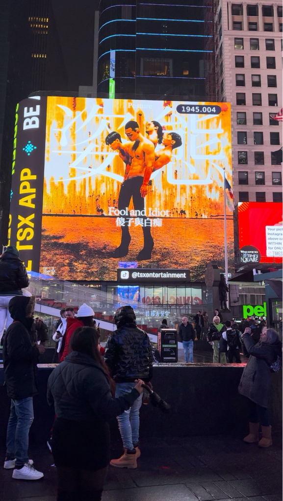 傻子與白痴 《姿態》專輯封面 時代廣場