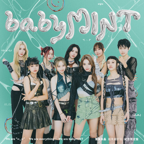 薄荷水晶 / babyMINT 越來越好玩 紀念限定盤