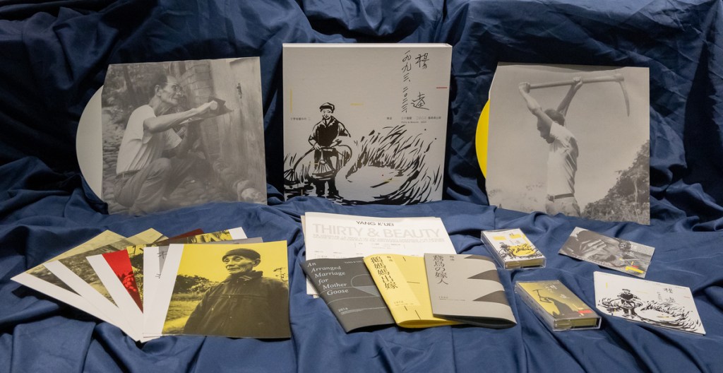 【NEWS】《楊逵：鵝媽媽出嫁》30週年《三十鵝麗》原聲帶預購中 舊作原曲+新曲創作 實體含黑膠、CD、卡帶&nbsp;2/2正式發行