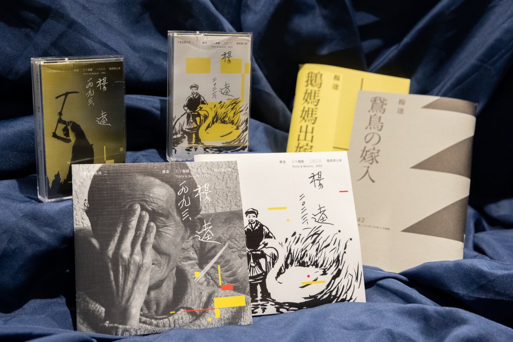 《三十鵝麗》實體專輯照07(CD、卡帶、別冊)