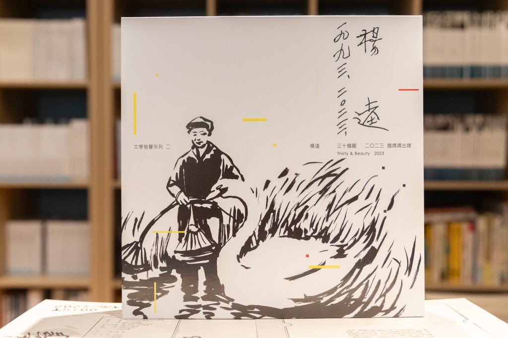 《三十鵝麗》實體專輯照08(外盒)