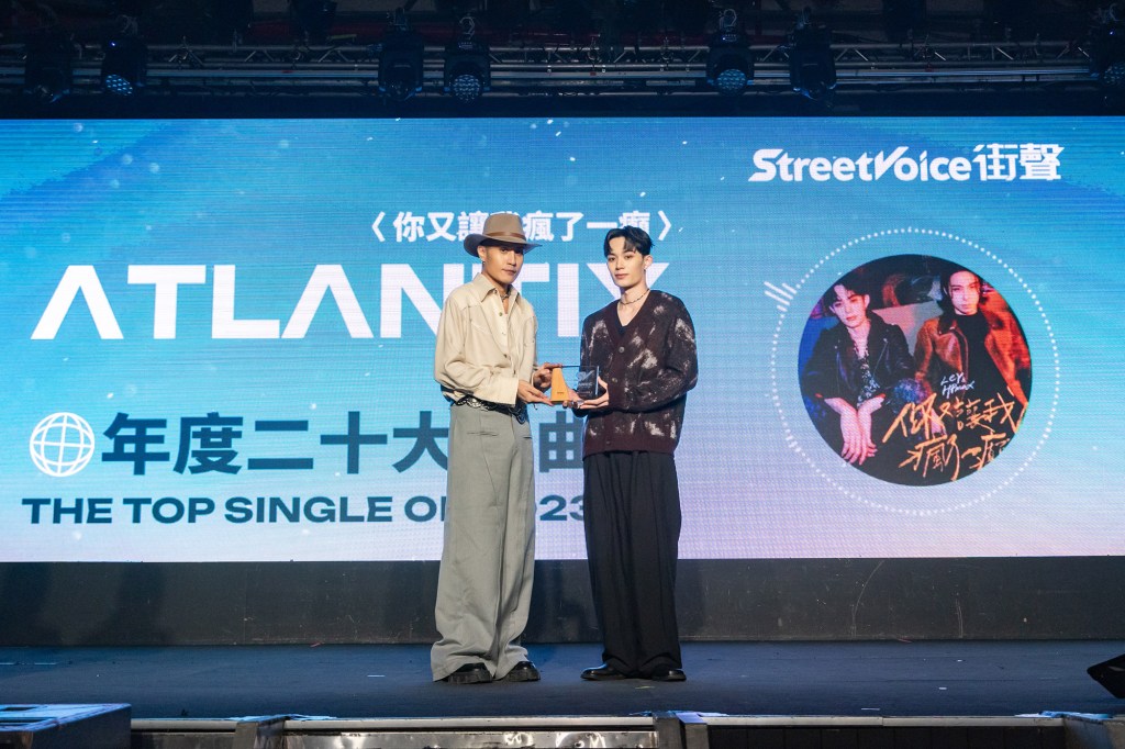 街聲年度音樂趨勢大獎「年度二十大單曲」-ΛTLΛNTIX-你又讓我瘋了一癲 (領獎人:LCY呂植宇/頒獎人:黃宣)
