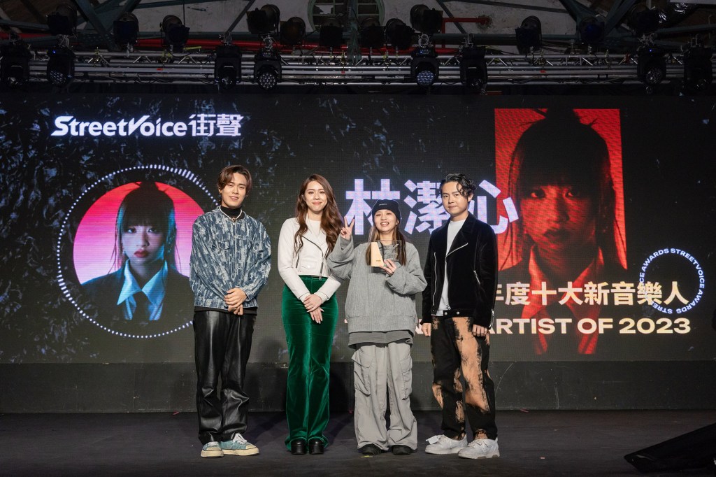 街聲年度音樂趨勢大獎「年度十大新音樂人」-林潔心 (頒獎人:告五人)
