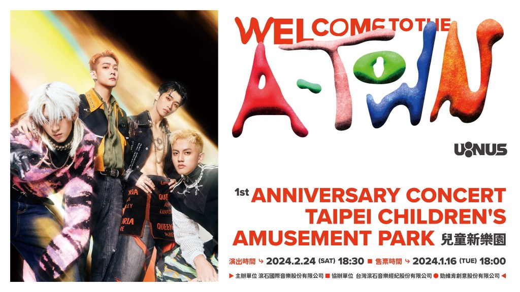U:NUS《WELCOME TO THE A-TOWN》演唱會主視覺