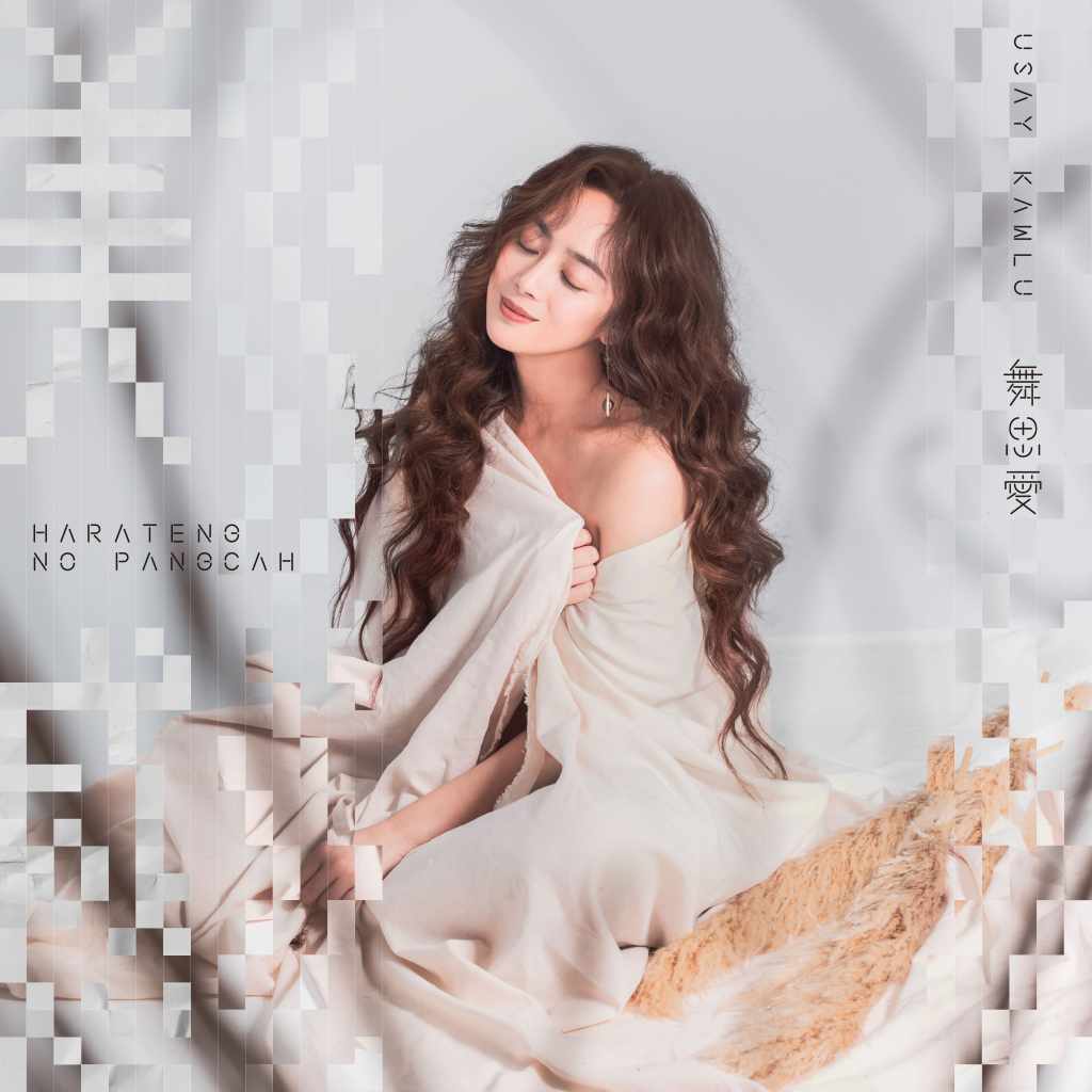 舞思愛《美感 Harateng no Pangcah》專輯封面