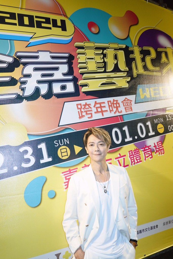 王燦《全嘉藝起來》跨年演出 (照片提供:亞凰國際娛樂)