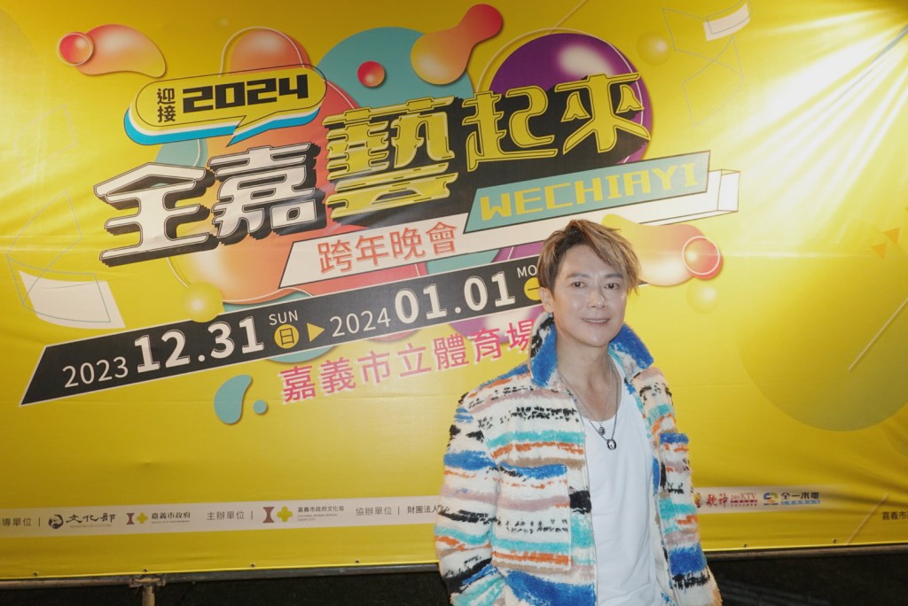 王燦《全嘉藝起來》跨年演出 (照片提供:亞凰國際娛樂)