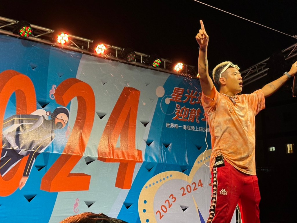 【NEWS】屁孩Ryan主持完T1職籃賽事 跨年夜受邀到綠島演出 體驗在岸上與「海底倒數」的朋友共同迎接2024年