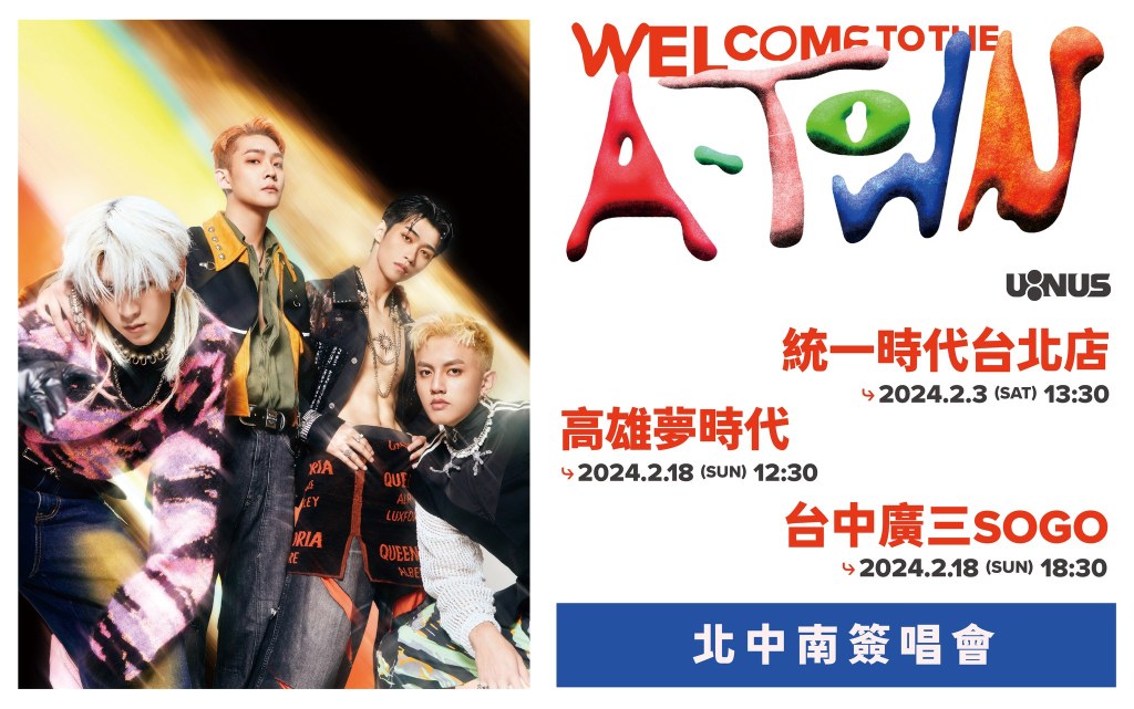 UNUS《WELCOME TO THE A-TOWN》簽唱會資訊