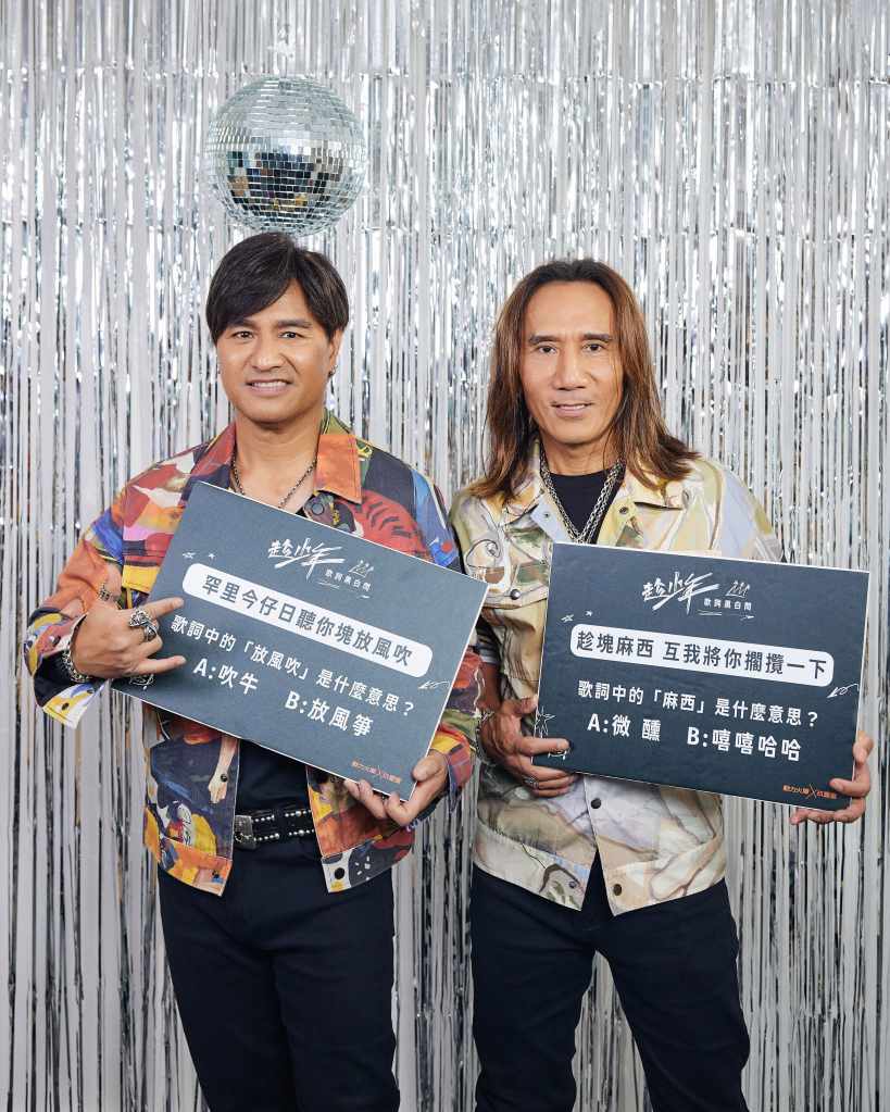 動力火車上街頭和民眾互動 (照片提供:華研國際)