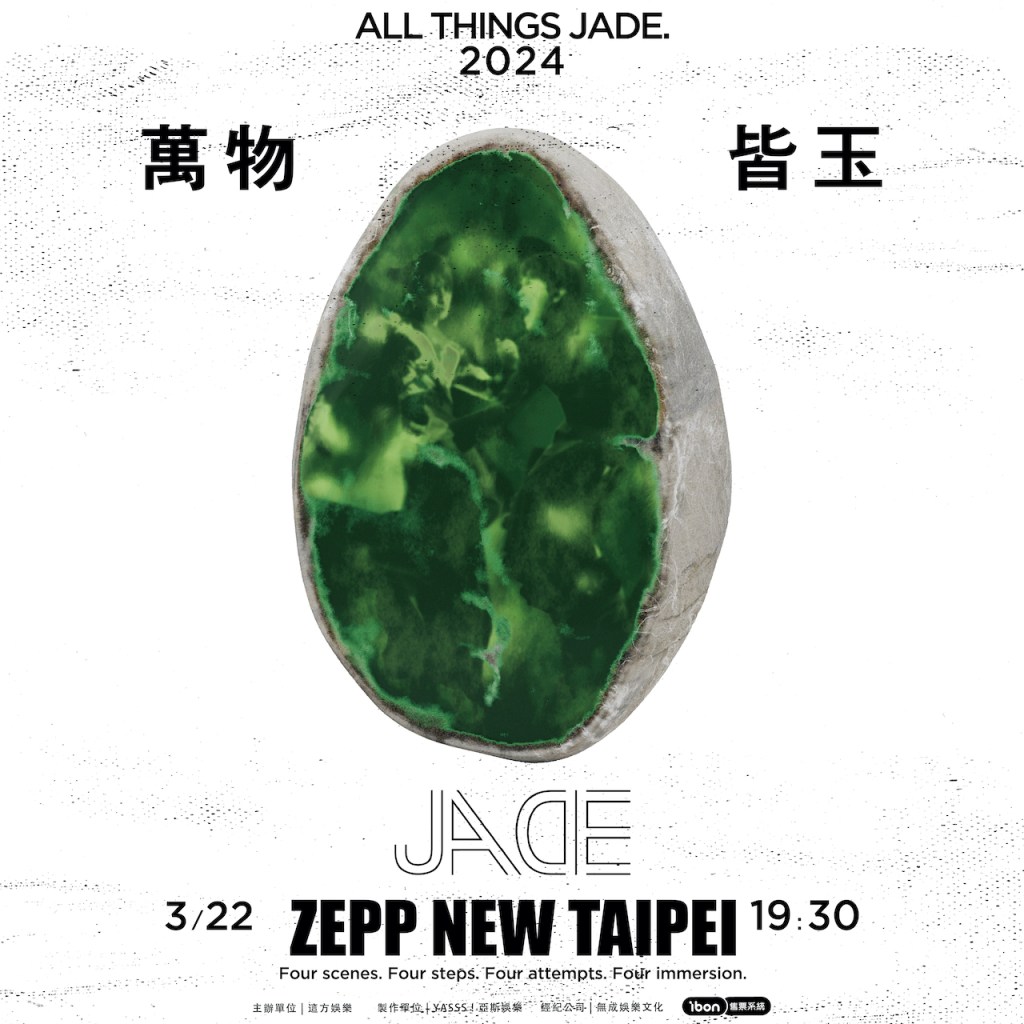 金曲樂團JADE《萬物皆玉》 Zepp New Taipei 演唱會