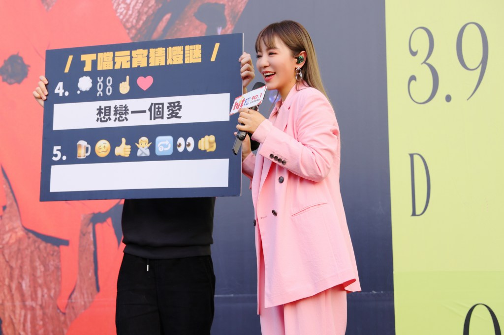 丁噹和歌迷玩猜燈謎