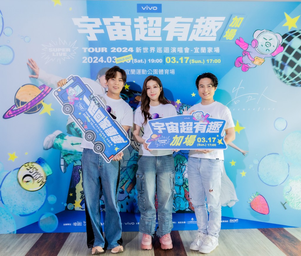 告五人喜訊宣布3_17(日)再加一場,設返鄉專車接駁免煩惱