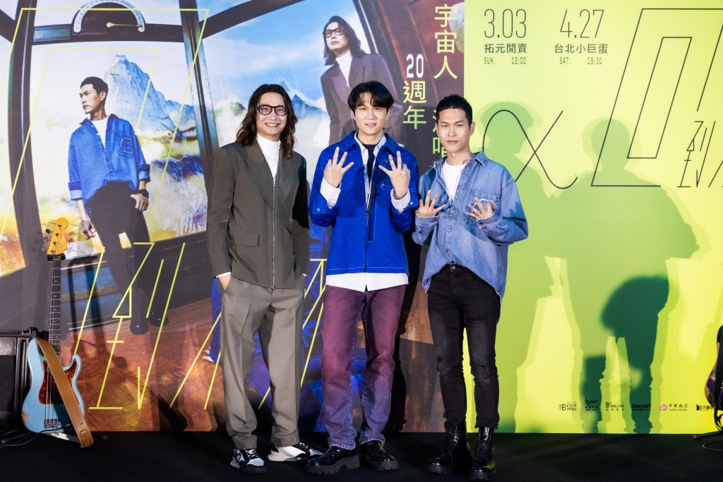 宇宙人《α：回到未來》20週年演唱會，預計3月3日強勢開賣