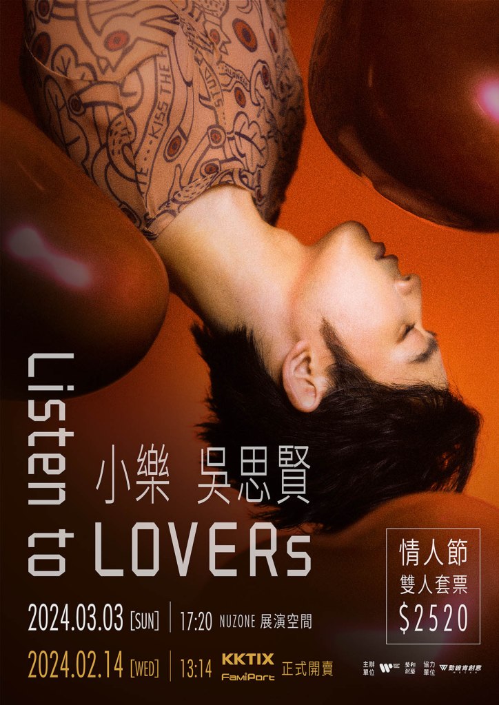 吳思賢《Listen to LOVERs》演唱會海報