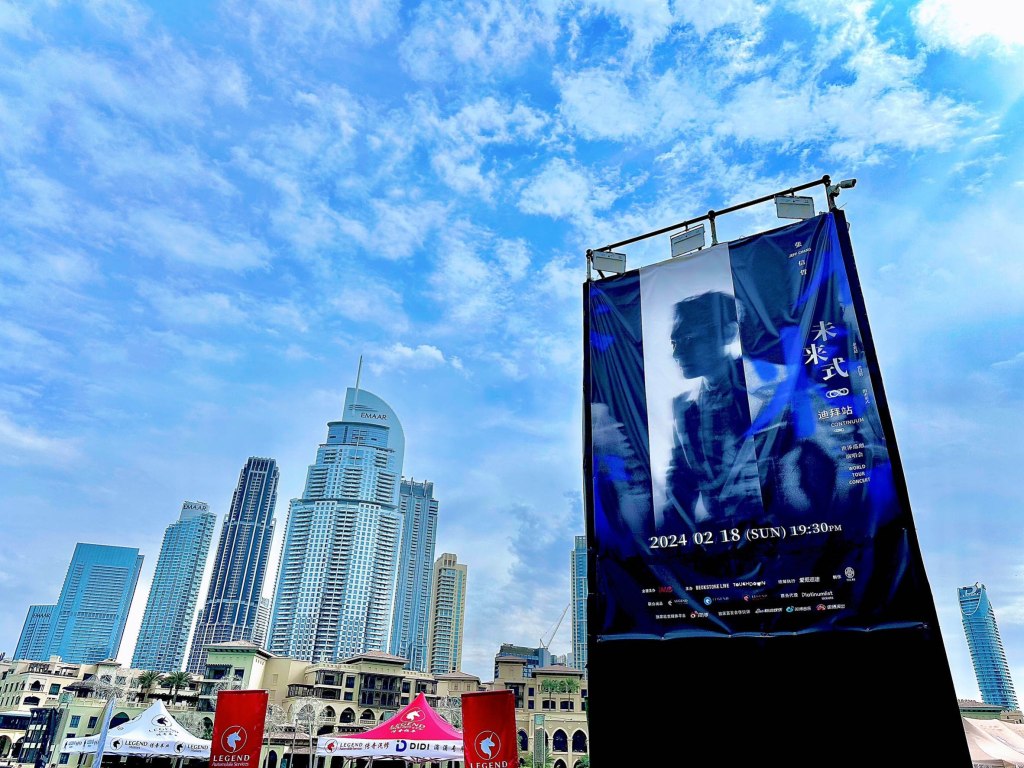 張信哲杜拜開唱巨幅廣告 (照片提供:潮水音樂)