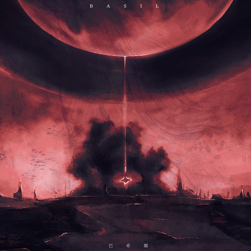 《巴希爾BASIL》EP封面